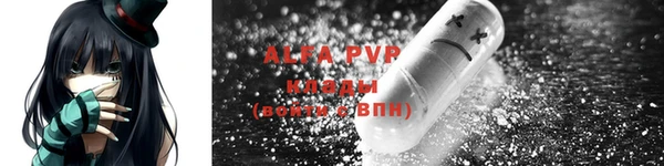 ALPHA PVP Арсеньев