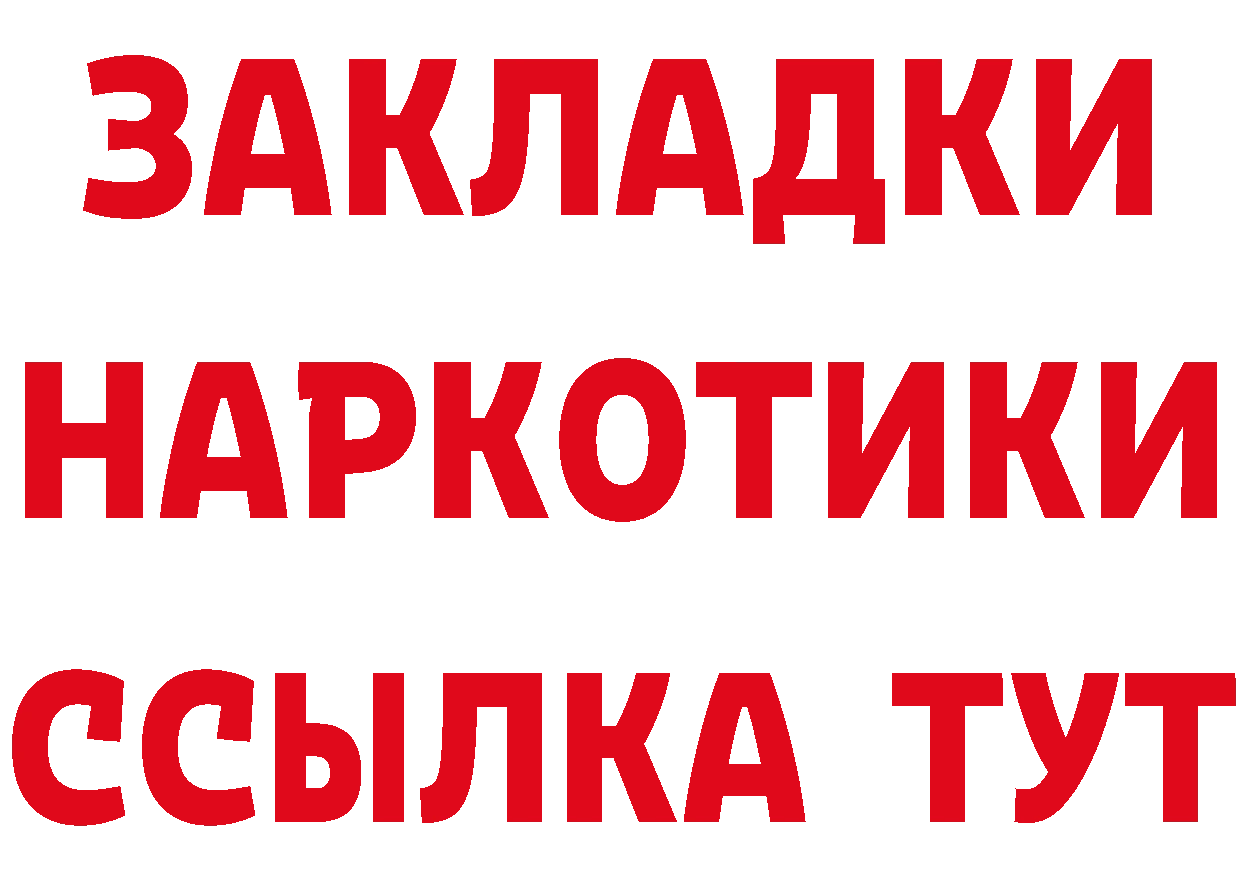 АМФ Розовый как зайти darknet гидра Карабаново